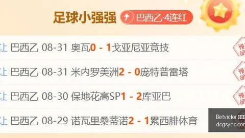 蓉城足球战记伟德平台：三度错失冠军点，河南逼平后英博逆袭，夺冠之路曲折